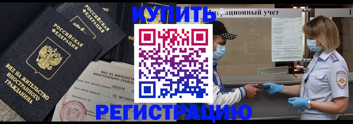 прописка иностранных граждан в Сысерти