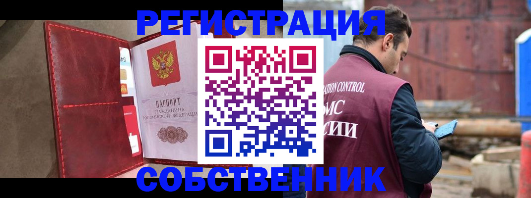 прописка для работы в Сысерти