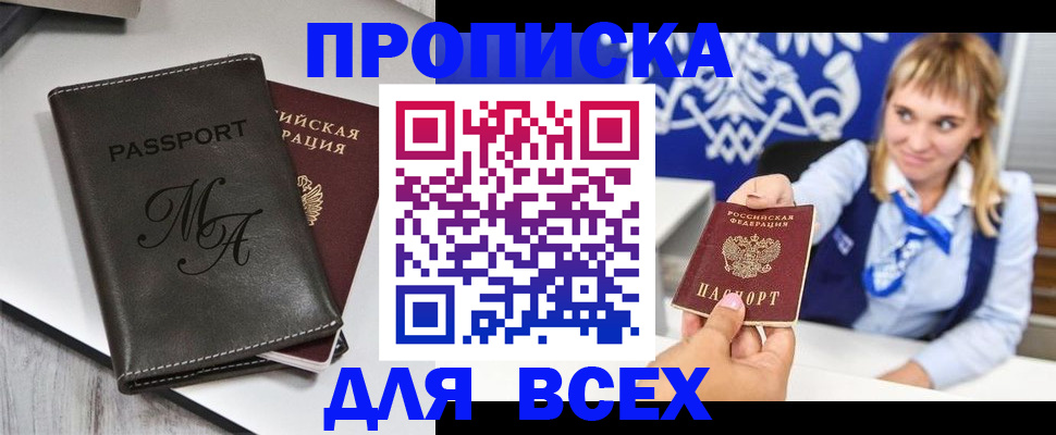 временная регистрация купить в Сысерти