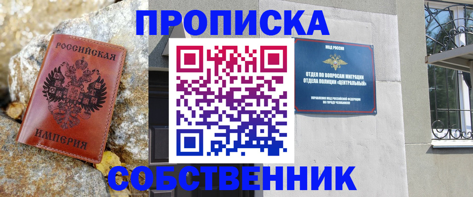 временная регистрация недорого в Сысерти