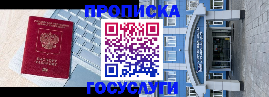 временная регистрация недорого в Сысерти